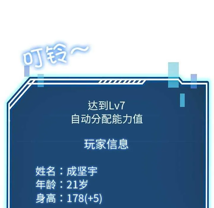 后宫之王第20話