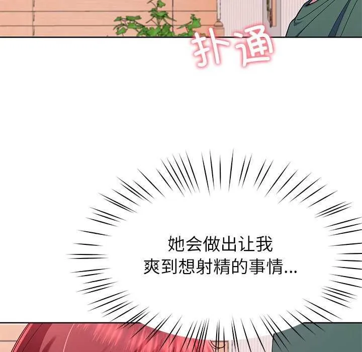 后宫之王第20話