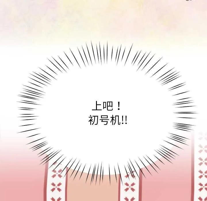 后宫之王第20話