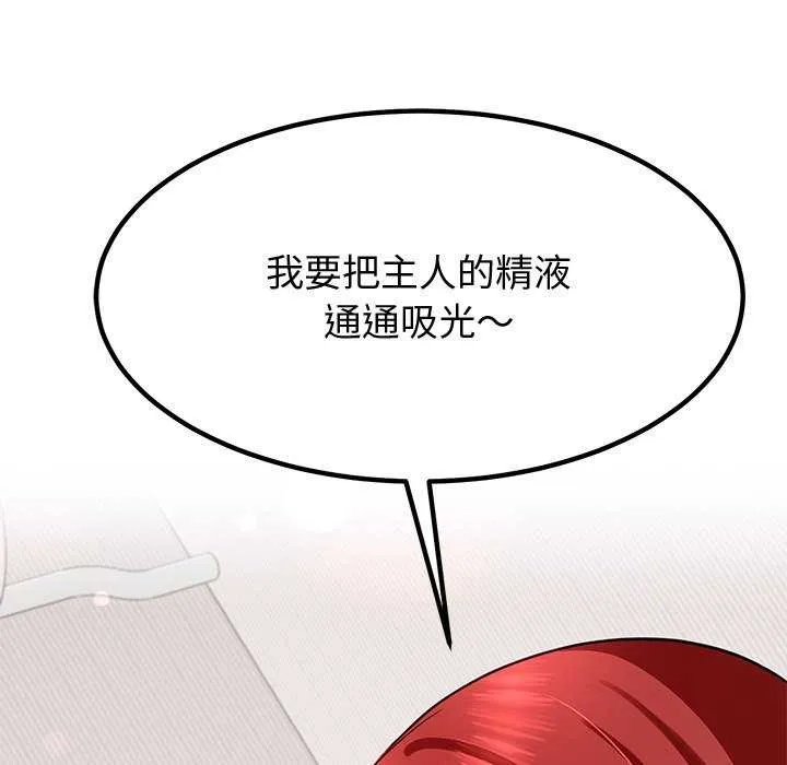 后宫之王第20話