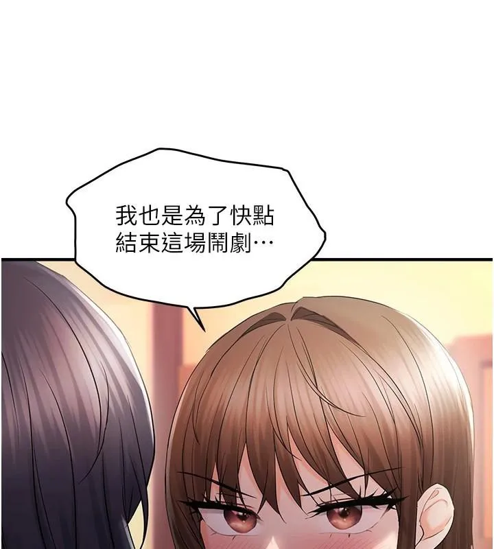 偏偏慾到妳第30話-中出處女鮑的絕妙快感