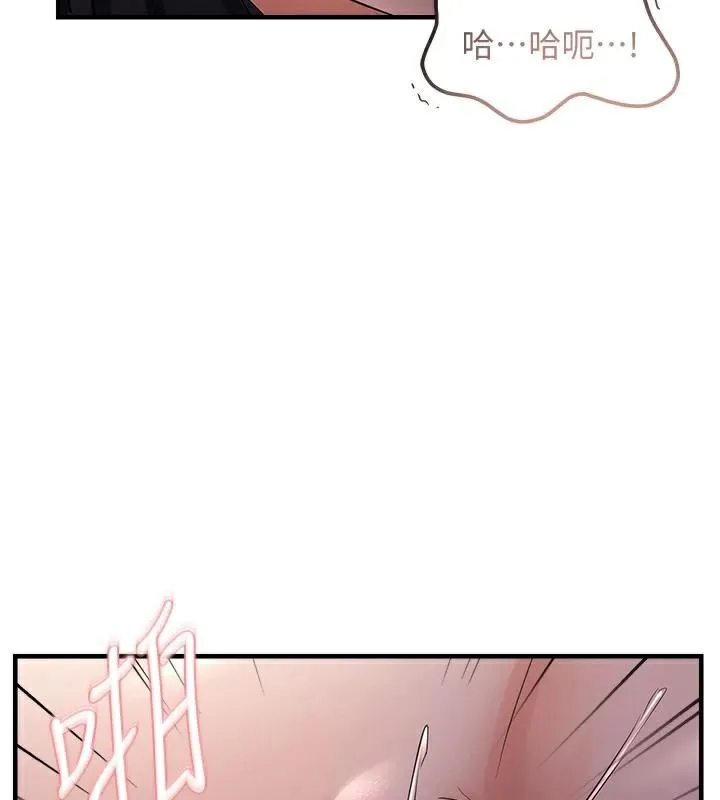 偏偏慾到妳第30話-中出處女鮑的絕妙快感