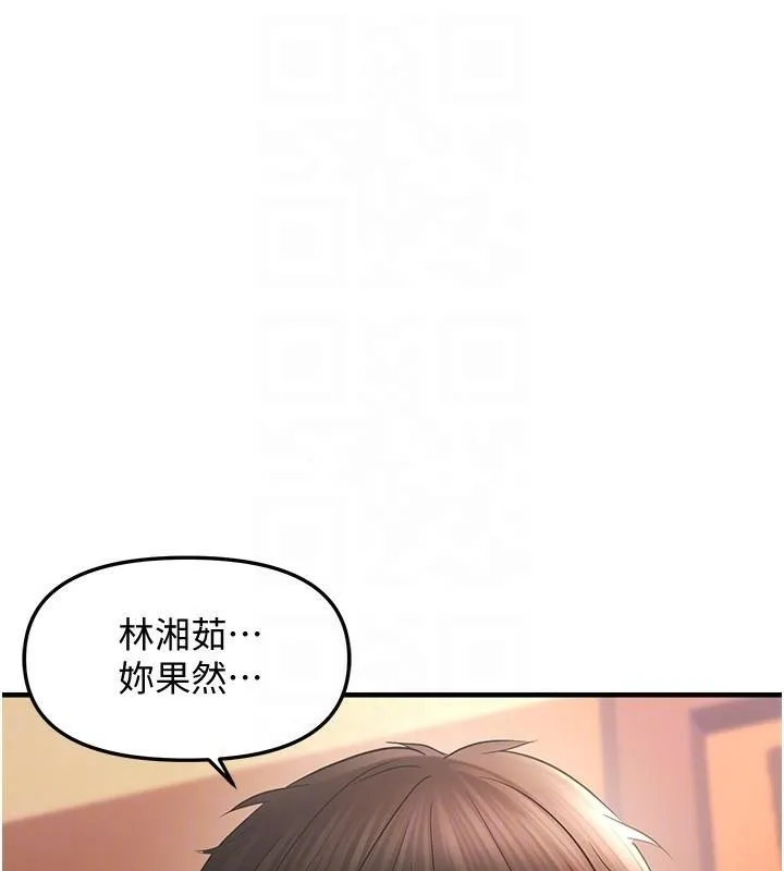 偏偏慾到妳第30話-中出處女鮑的絕妙快感