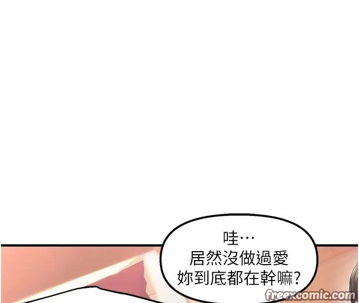 偏偏慾到妳第30話-中出處女鮑的絕妙快感
