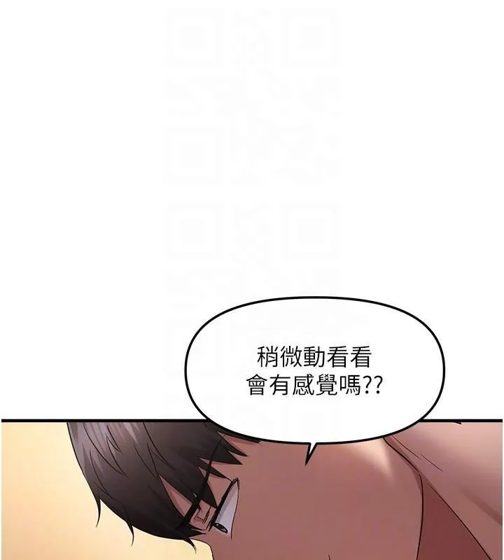 偏偏慾到妳第30話-中出處女鮑的絕妙快感