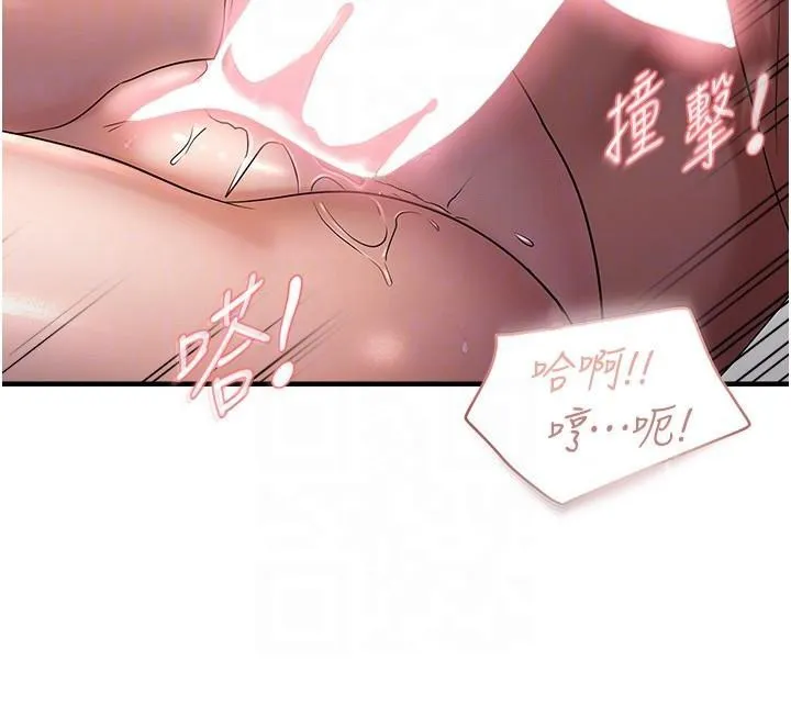 偏偏慾到妳第30話-中出處女鮑的絕妙快感