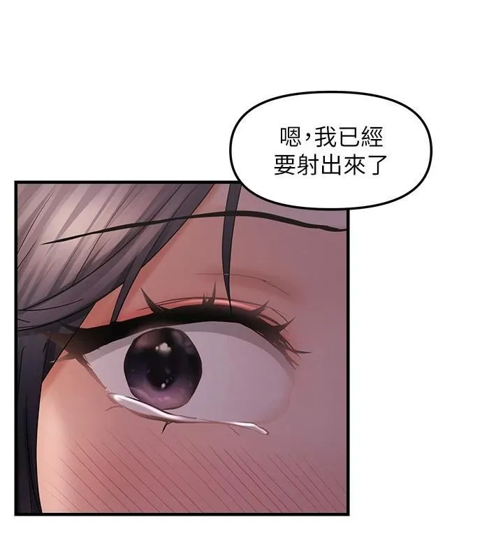 偏偏慾到妳第30話-中出處女鮑的絕妙快感