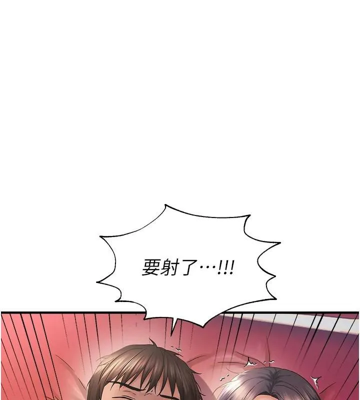偏偏慾到妳第30話-中出處女鮑的絕妙快感