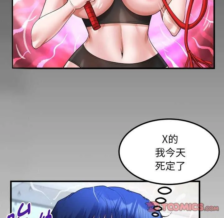 私密的牵绊第41話
