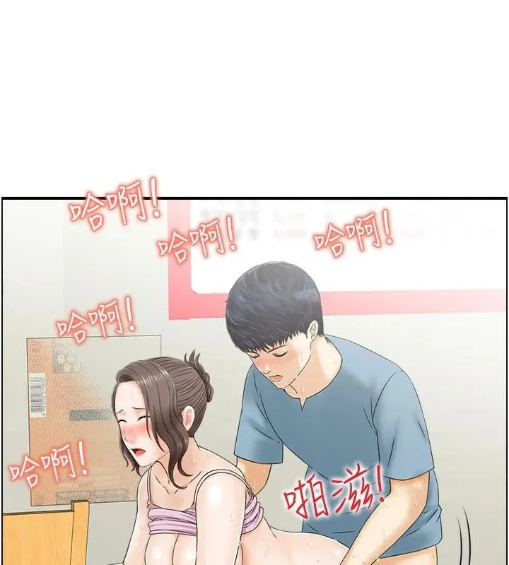 人妻控第35話-就是這一味!