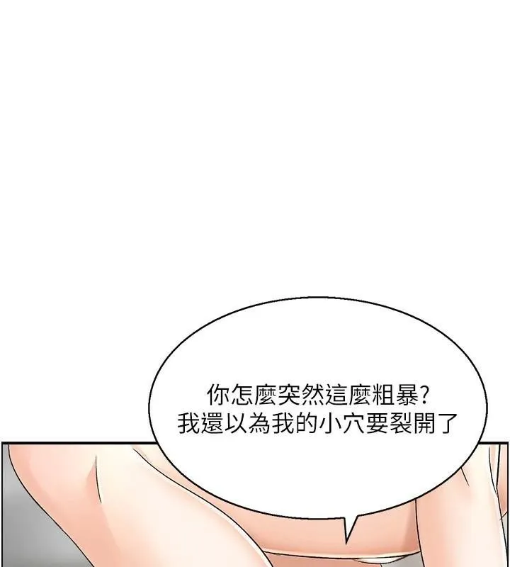 人妻控第35話-就是這一味!