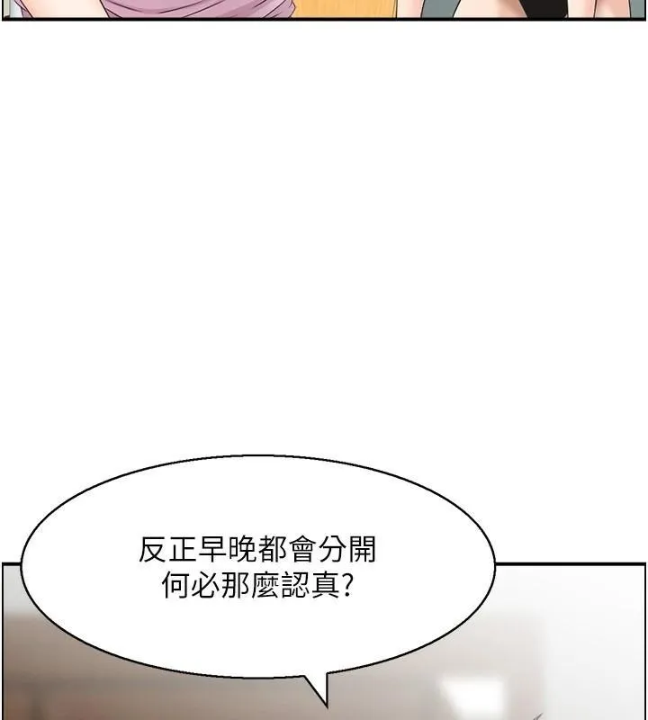 人妻控第35話-就是這一味!