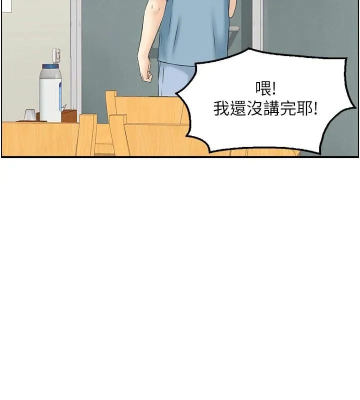 人妻控第35話-就是這一味!
