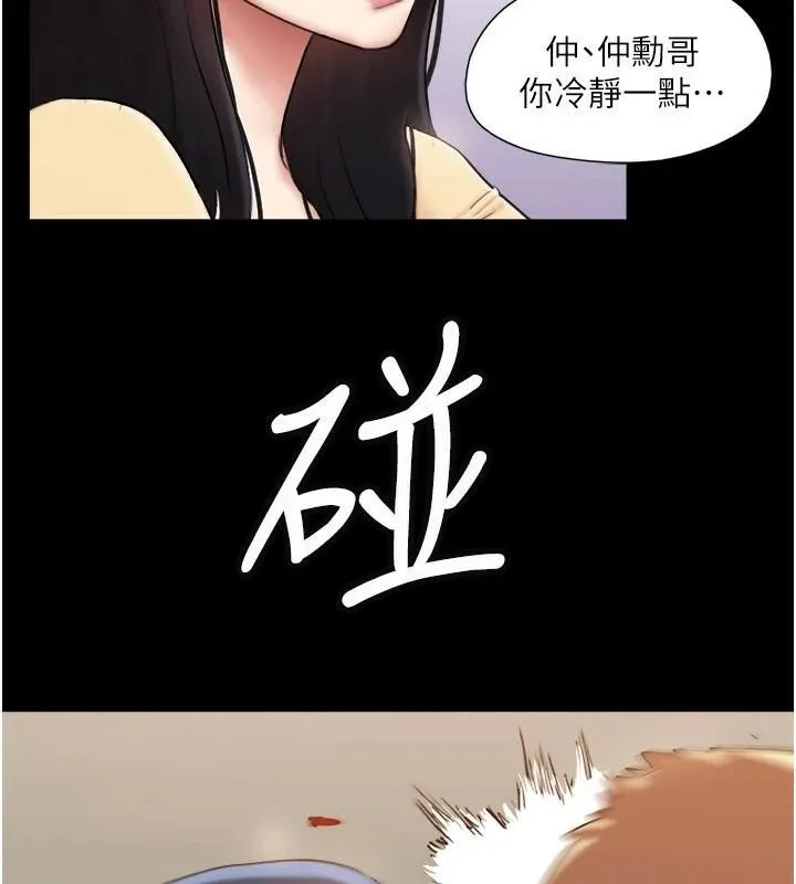 協議換愛(無碼版)第137話-我會一直守在妳身邊的&hellip;
