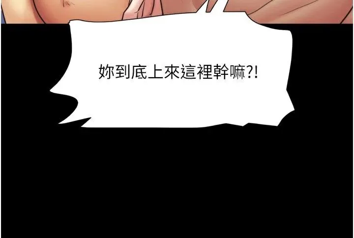 協議換愛(無碼版)第137話-我會一直守在妳身邊的&hellip;