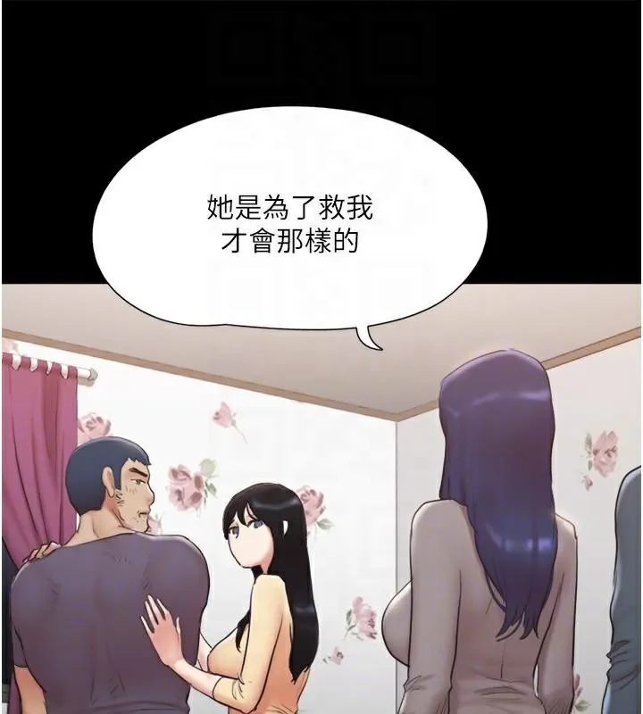 協議換愛(無碼版)第137話-我會一直守在妳身邊的&hellip;
