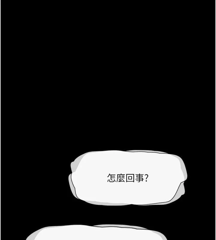 協議換愛(無碼版)第137話-我會一直守在妳身邊的&hellip;