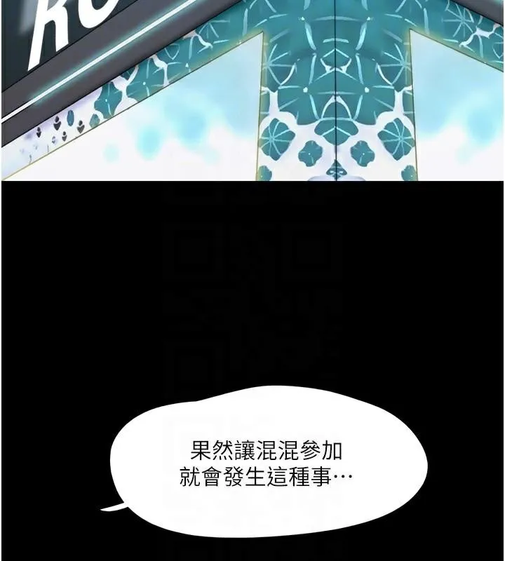 協議換愛(無碼版)第137話-我會一直守在妳身邊的&hellip;