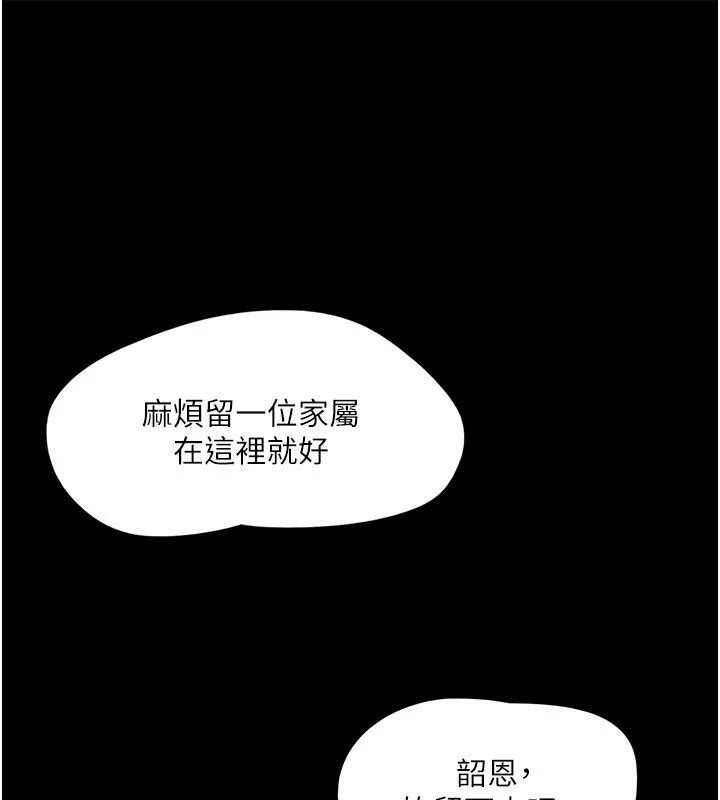协议换爱(无码版)第137話-我會一直守在妳身邊的&hellip;
