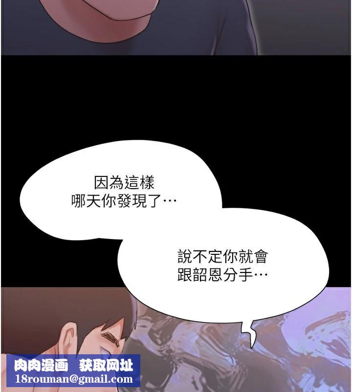 协议换爱(无码版)第137話-我會一直守在妳身邊的&hellip;