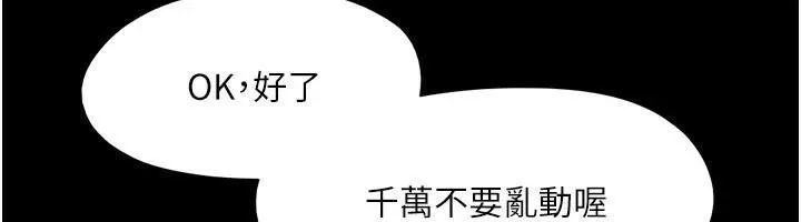 協議換愛(無碼版)第137話-我會一直守在妳身邊的&hellip;