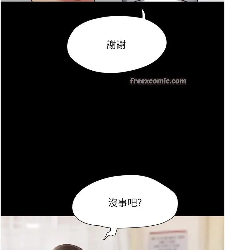 協議換愛(無碼版)第137話-我會一直守在妳身邊的&hellip;