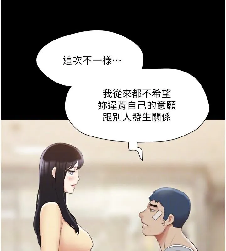 協議換愛(無碼版)第137話-我會一直守在妳身邊的&hellip;