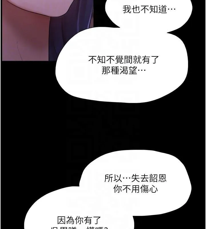 協議換愛(無碼版)第137話-我會一直守在妳身邊的&hellip;