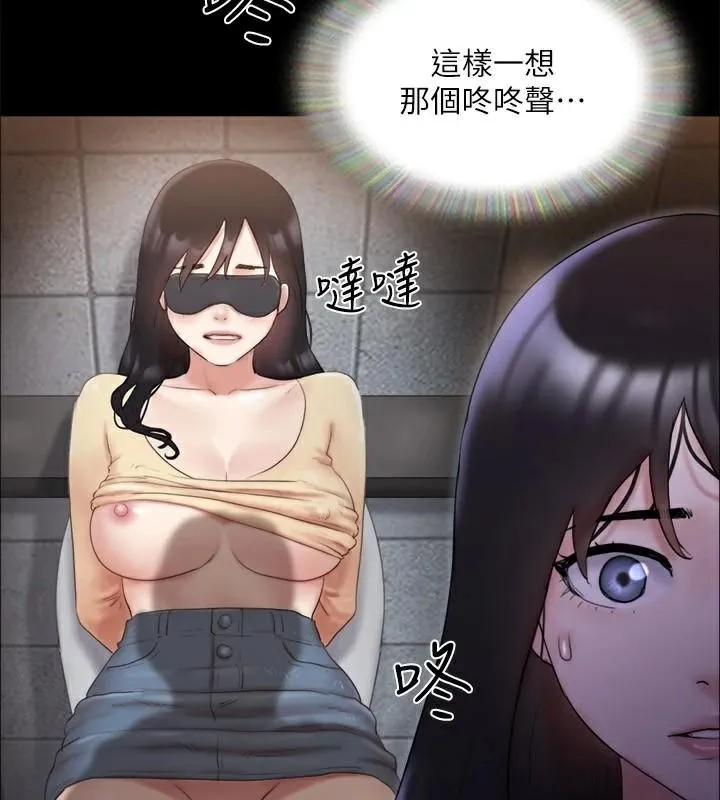 協議換愛(無碼版)第138話-那男的&hellip;在等我?