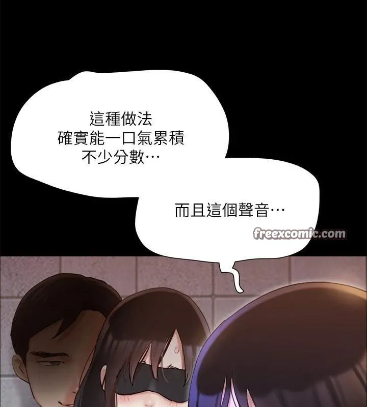 協議換愛(無碼版)第138話-那男的&hellip;在等我?