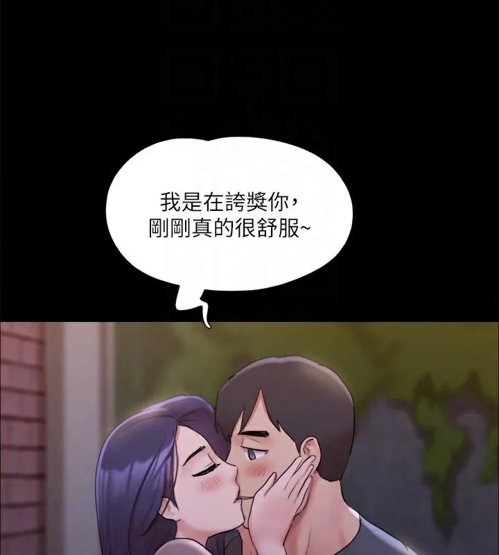 協議換愛(無碼版)第138話-那男的&hellip;在等我?