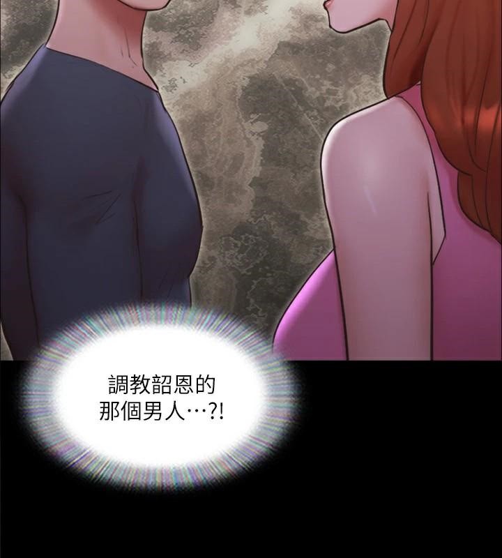 协议换爱(无码版)第138話-那男的&hellip;在等我?