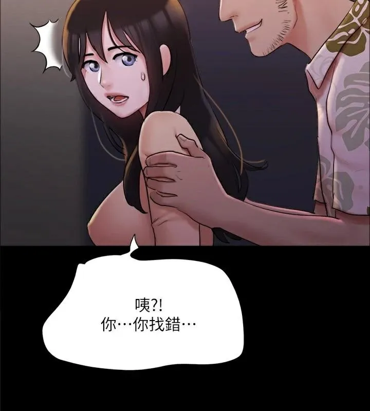 協議換愛(無碼版)第138話-那男的&hellip;在等我?
