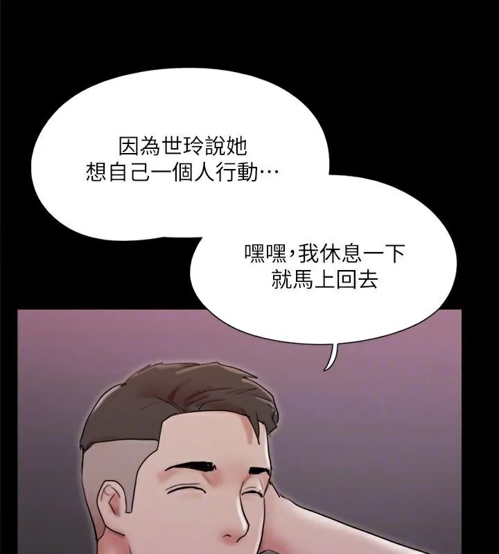 協議換愛(無碼版)第138話-那男的&hellip;在等我?