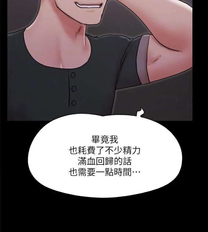 協議換愛(無碼版)第138話-那男的&hellip;在等我?