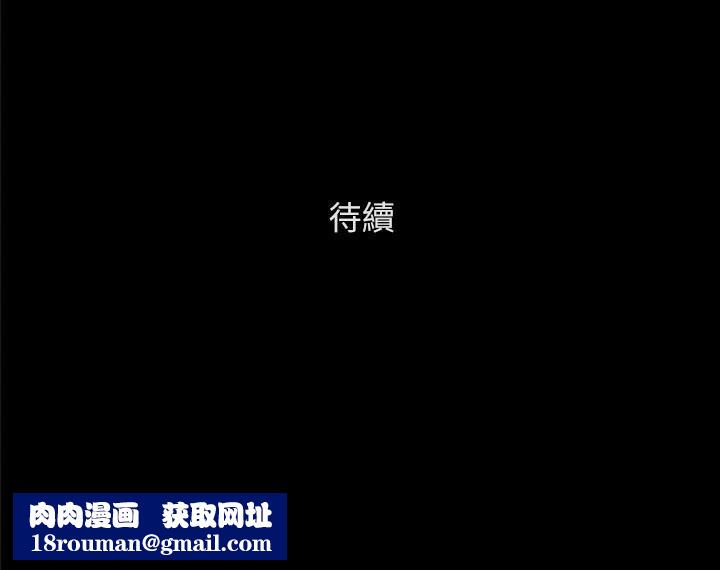 协议换爱(无码版)第138話-那男的&hellip;在等我?