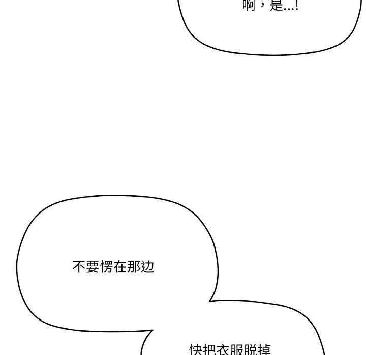 家人之间这样不好吧第32話