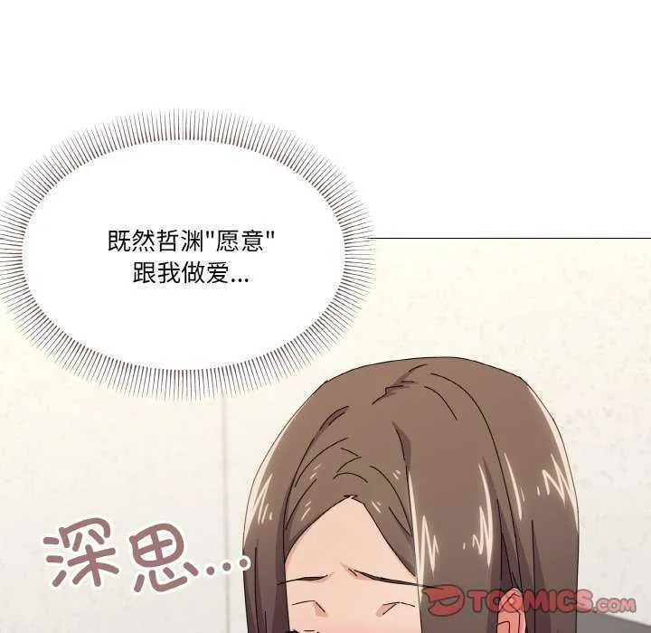 家人之间这样不好吧第32話