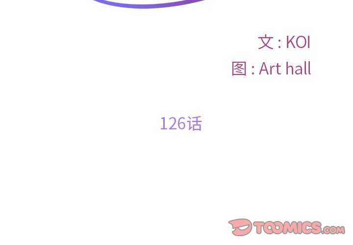 敲開你的門第126話