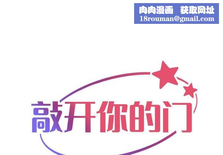 敲开你的门第126話