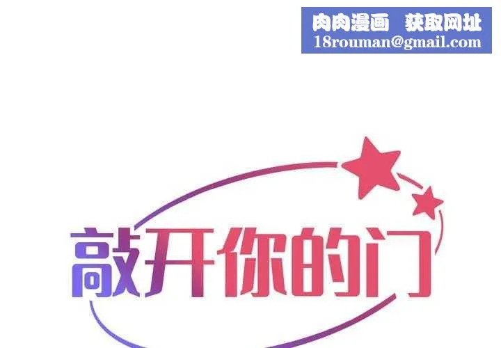敲開你的門第126話