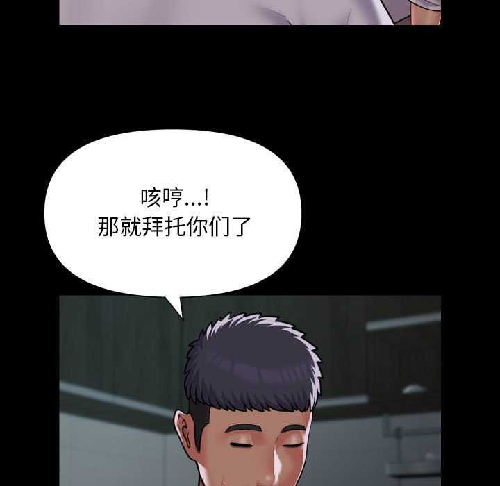 敲開你的門第126話