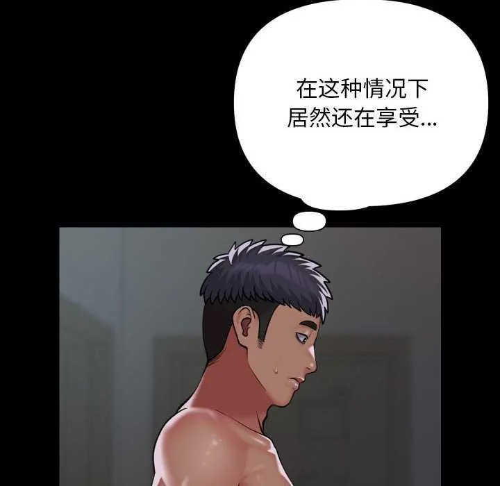 敲開你的門第126話