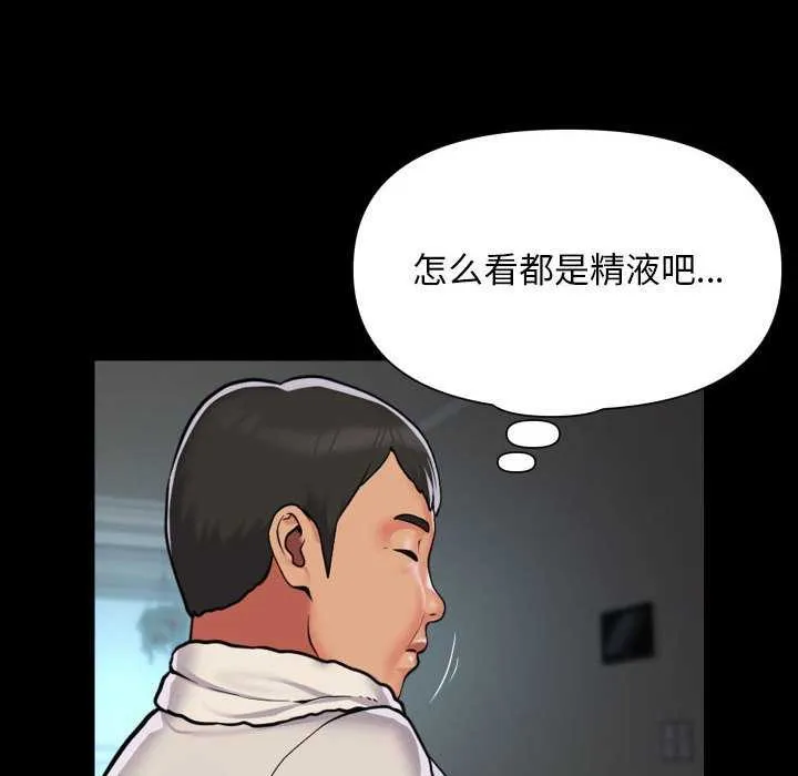 敲開你的門第126話