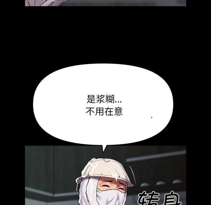 敲開你的門第126話