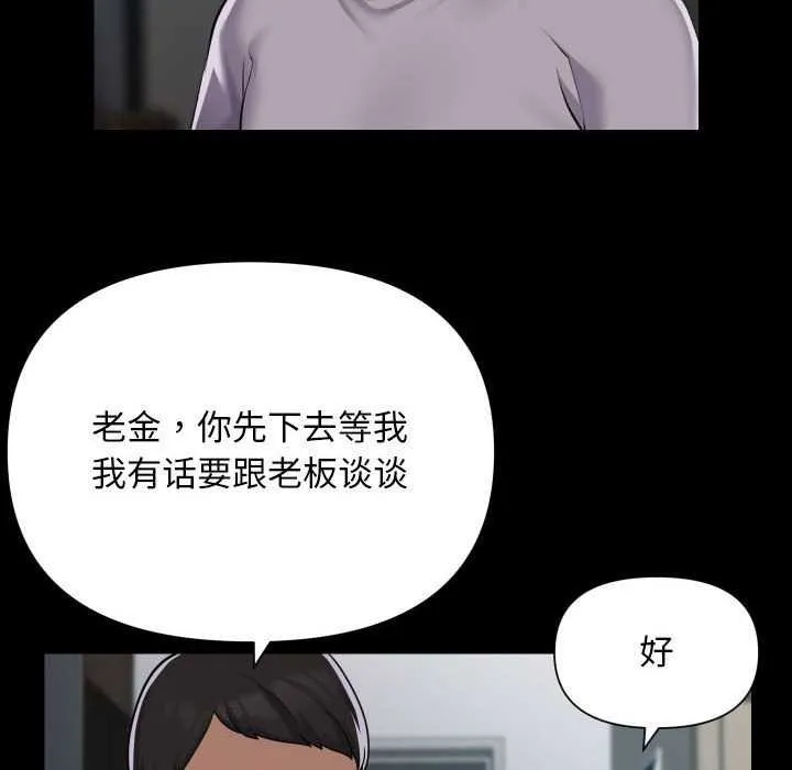 敲開你的門第126話