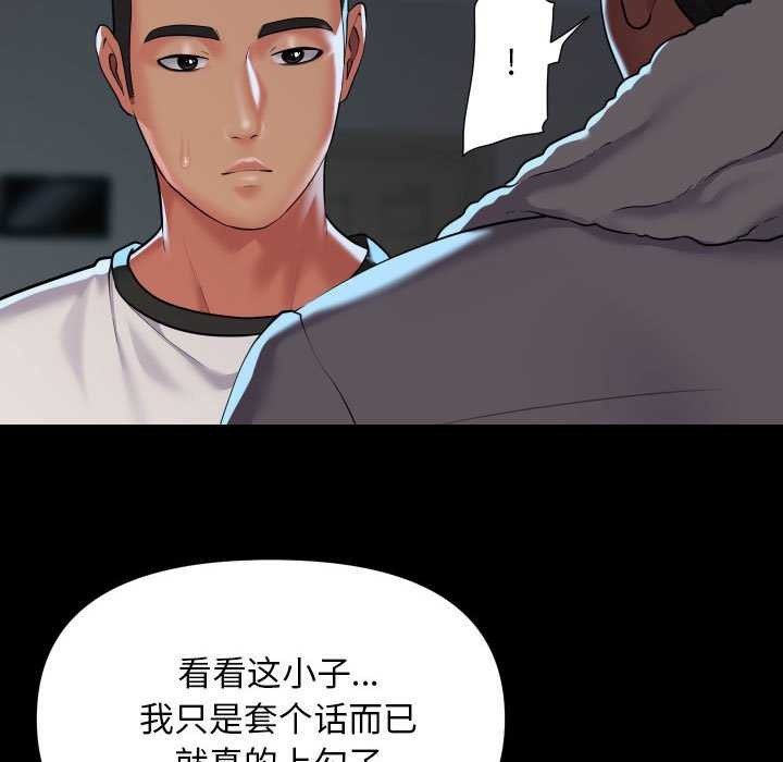 敲開你的門第126話