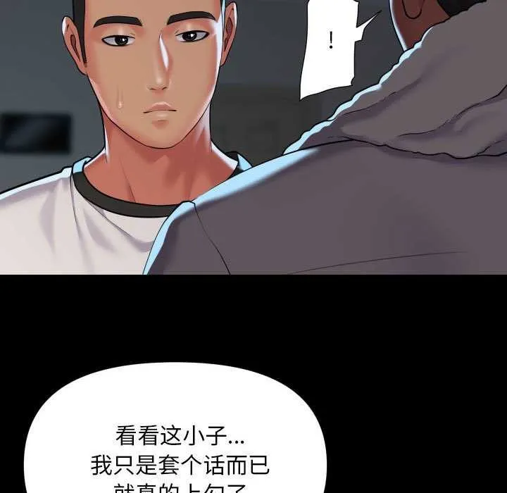 敲開你的門第126話