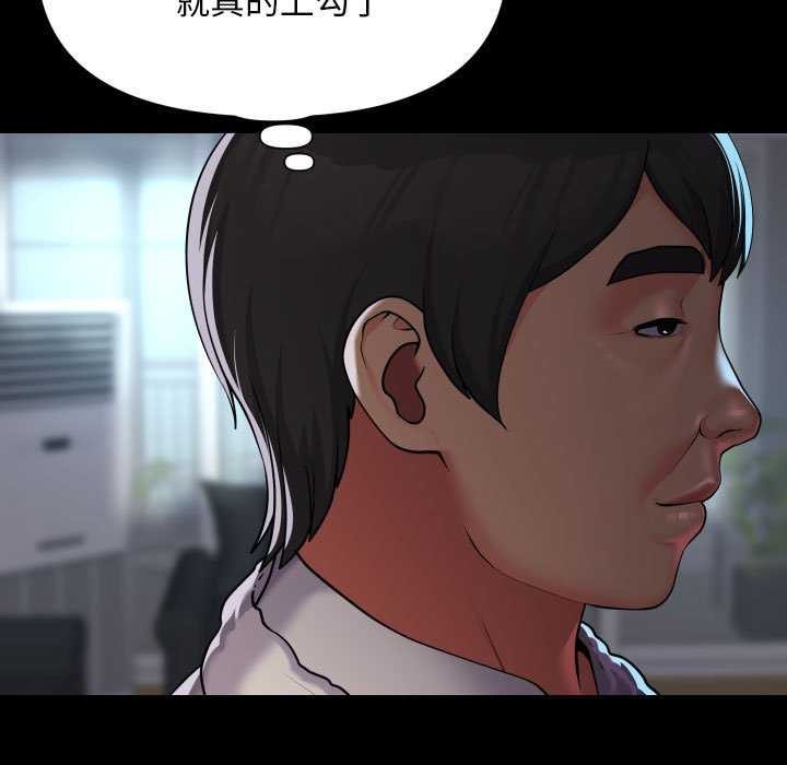 敲開你的門第126話