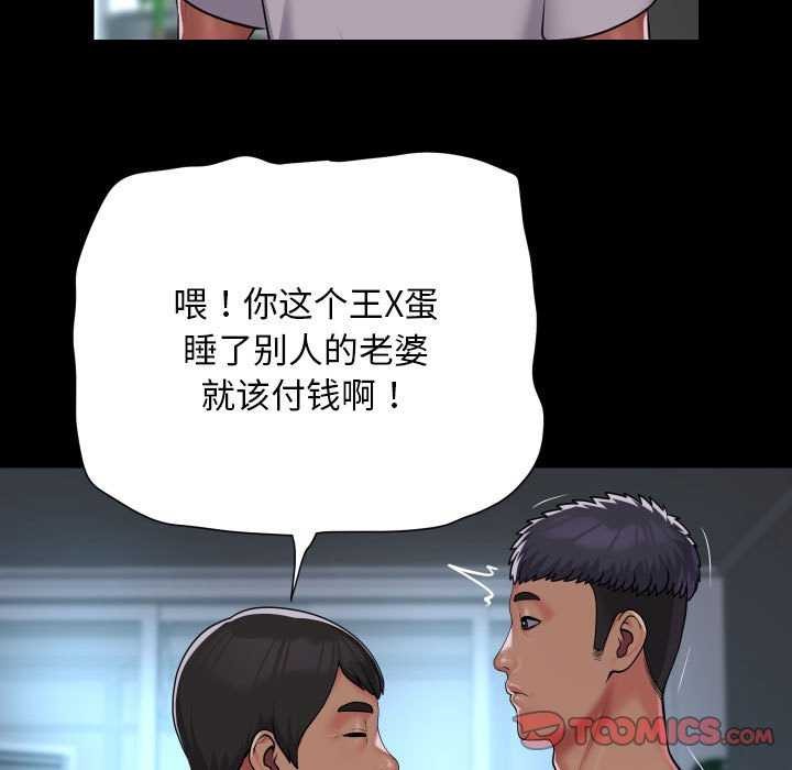 敲開你的門第126話